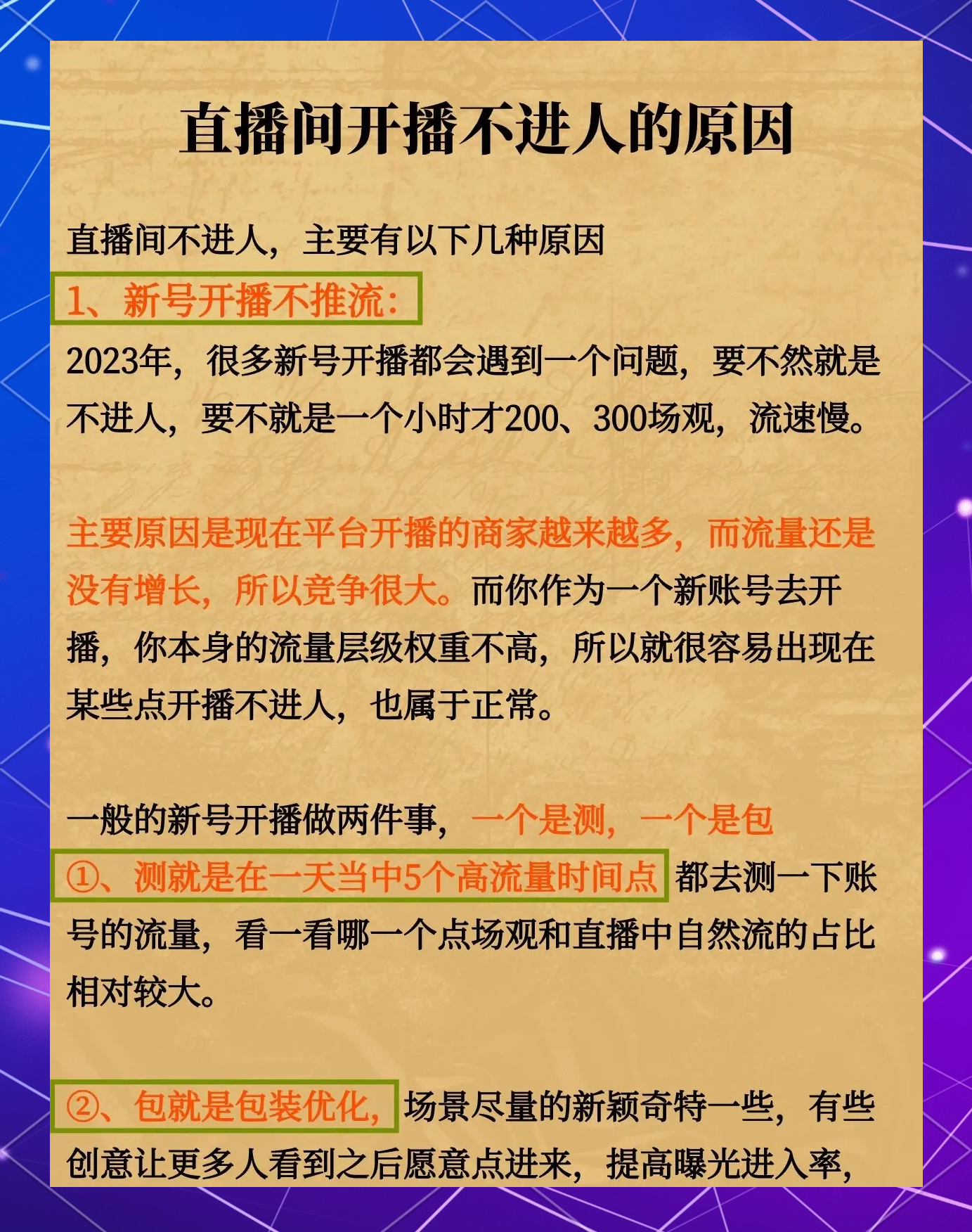 百度直播怎么设置不让人看信息_(百度直播怎么设置不让人看信息内容)  第1张