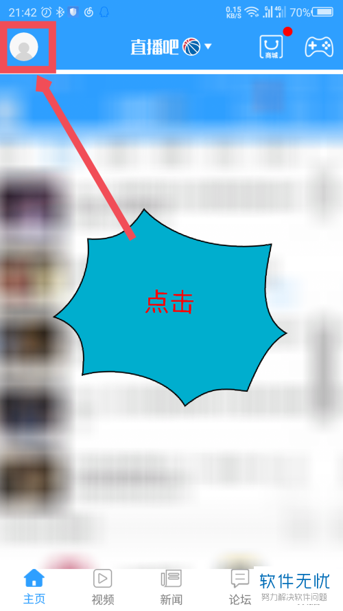 直播吧360手机版怎么下载软件_(直播吧360手机版怎么下载软件安装)