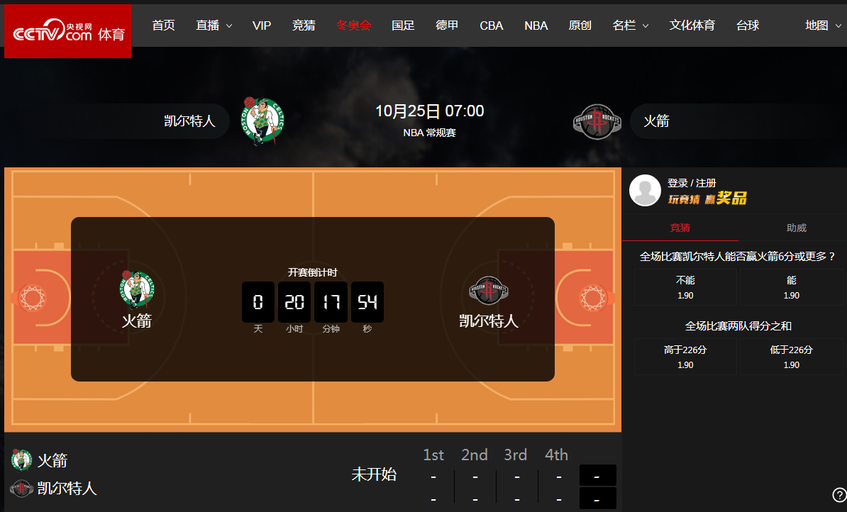 nba免费直播观看软件_(nba免费直播观看软件有哪些)  第1张