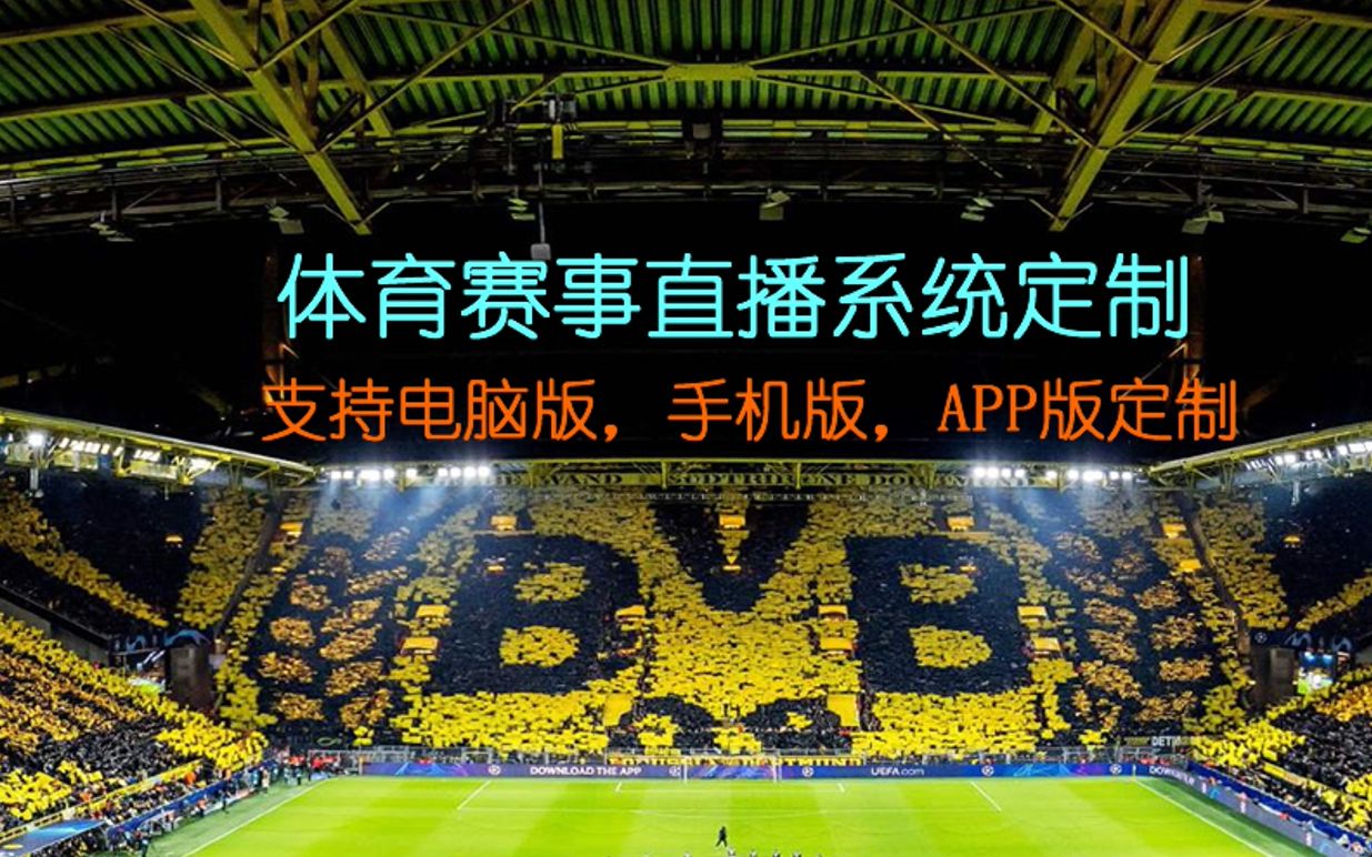 nba免费直播观看软件_(nba免费直播观看软件有哪些)  第2张