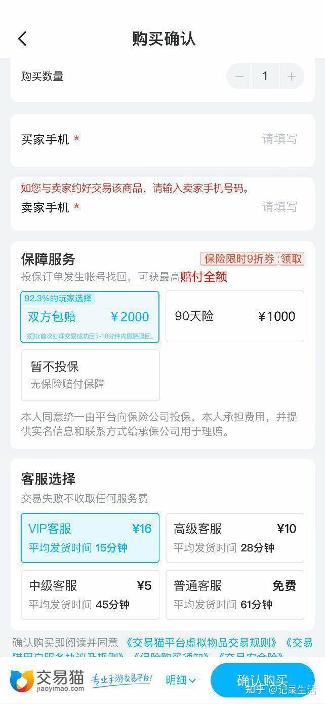 交易猫app下载_(01折扣手游平台)