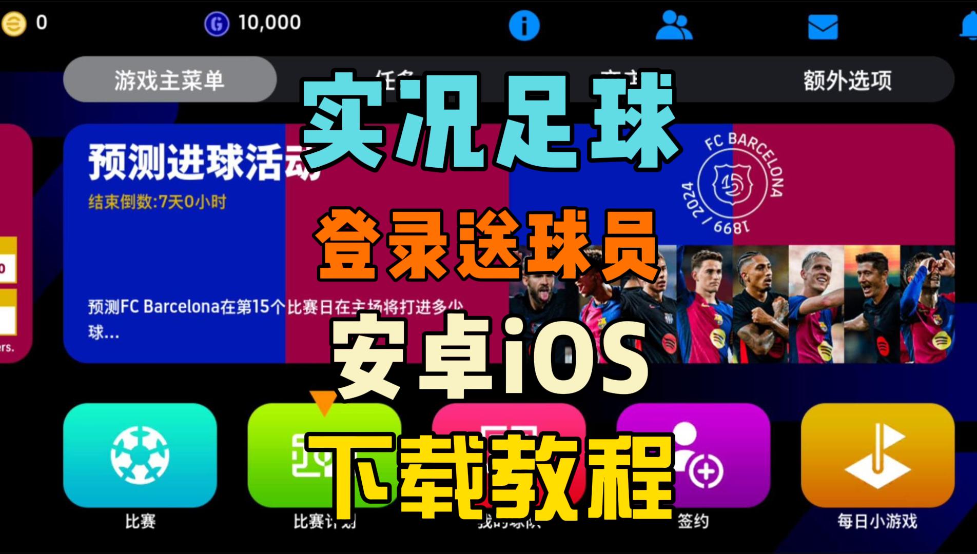 jr足球免费直播app_(jrs直播高清足球录像回放)  第1张