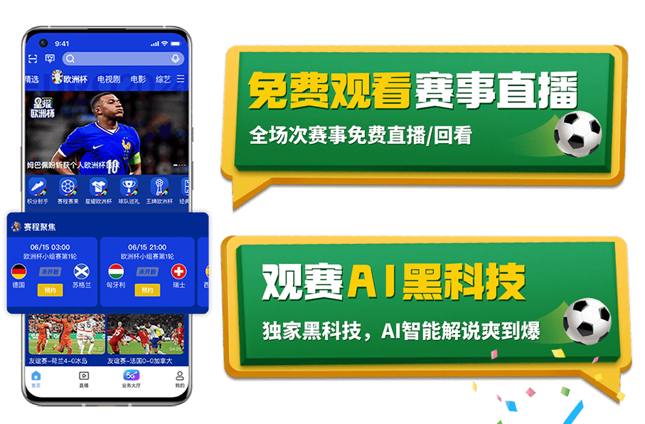 178直播高清免费足球直播_(360足球直播在线观看免费高清)  第1张