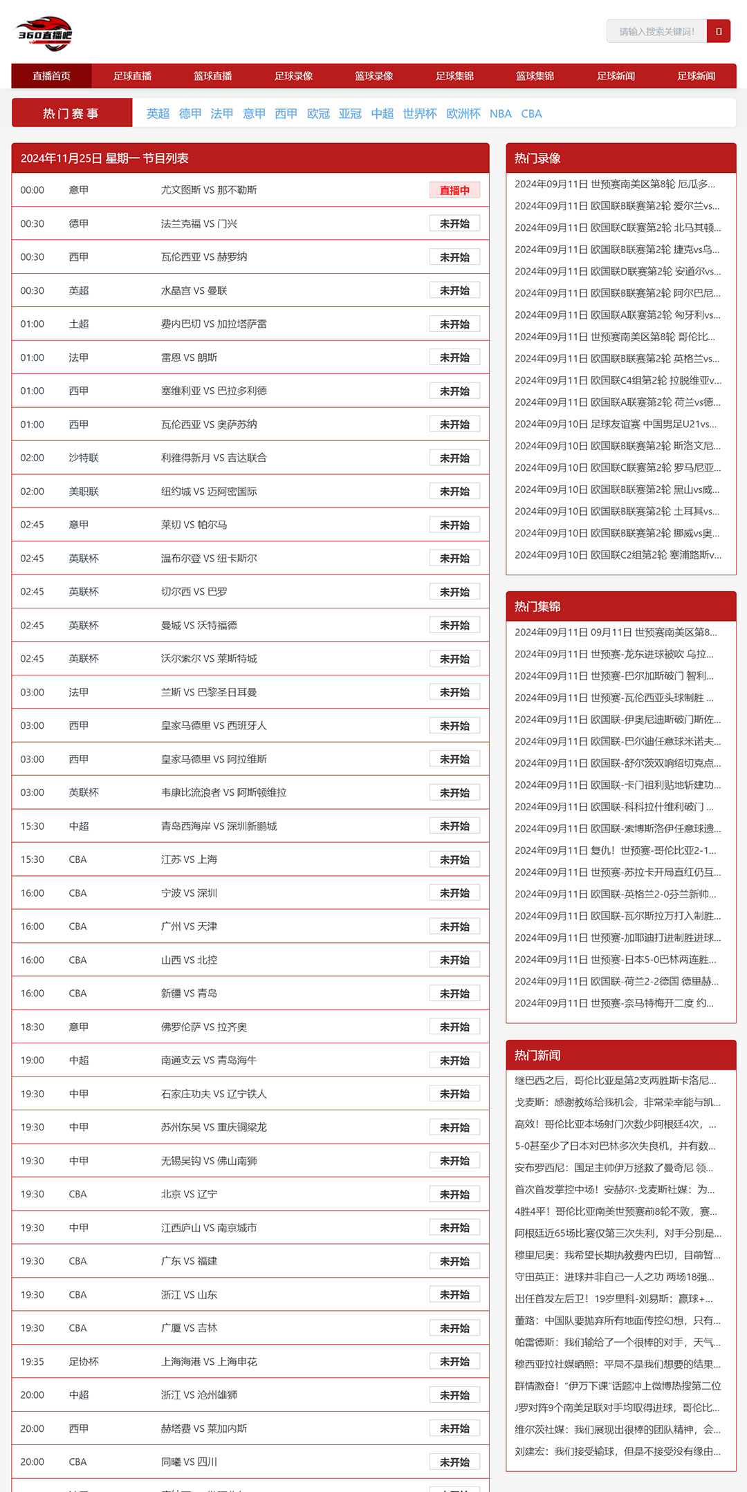 足球直播360直播频道下载_(足球直播360直播频道下载最新版)