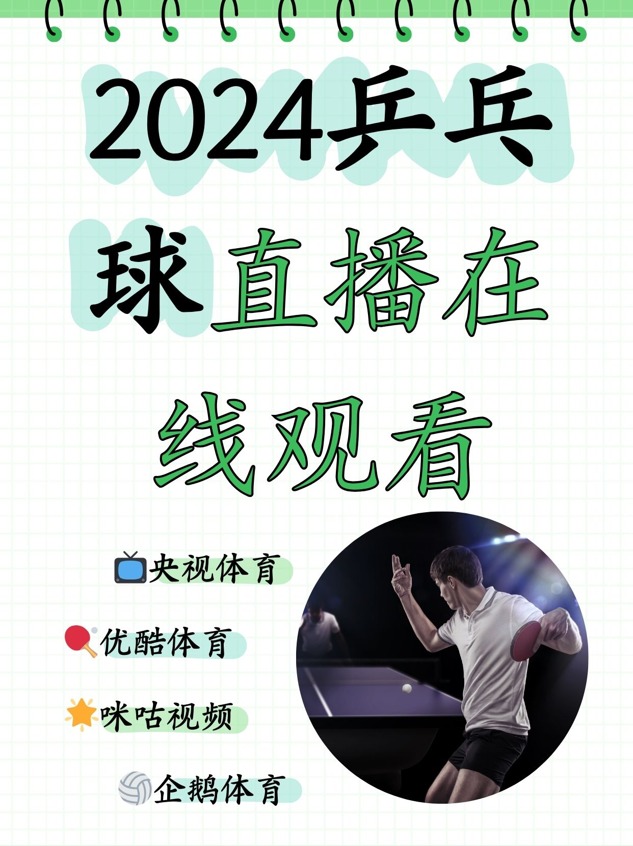 足球24高清免费直播_(直播足球免费直播在线观看)