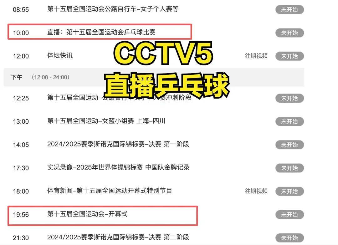 360直播吧直播网cctv5_(360直播吧360直播吧视频体育视频直播)  第2张