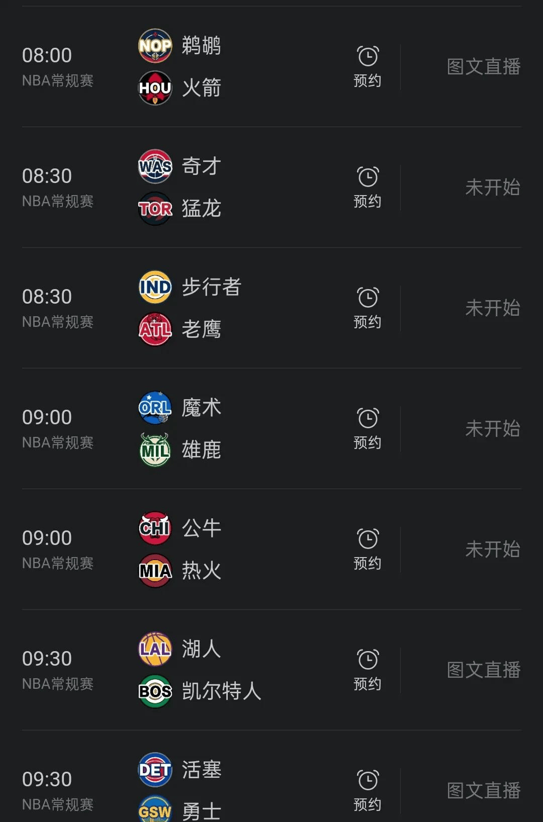 免费直播nba的app_(免费观看nba直播的软件大全)  第1张