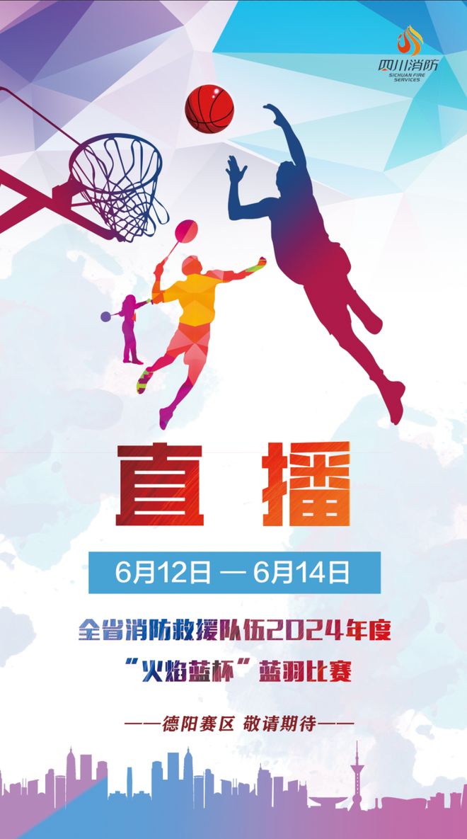 看篮球比赛直播哪个软件好_(看篮球比赛直播哪个软件好用) 第1张 看篮球比赛直播哪个软件好_(看篮球比赛直播哪个软件好用) 第1张