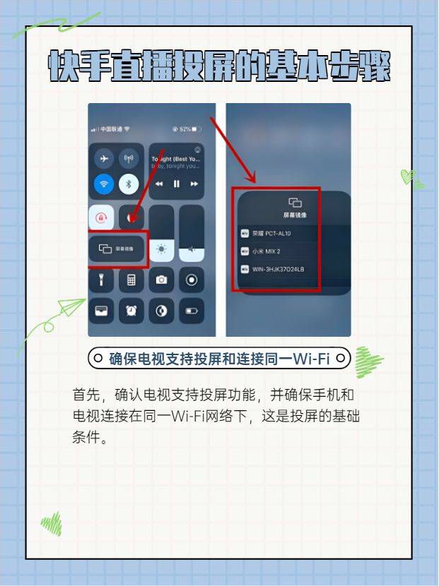在别人直播间怎么录屏_(在别人直播间怎么录屏vivo手机)