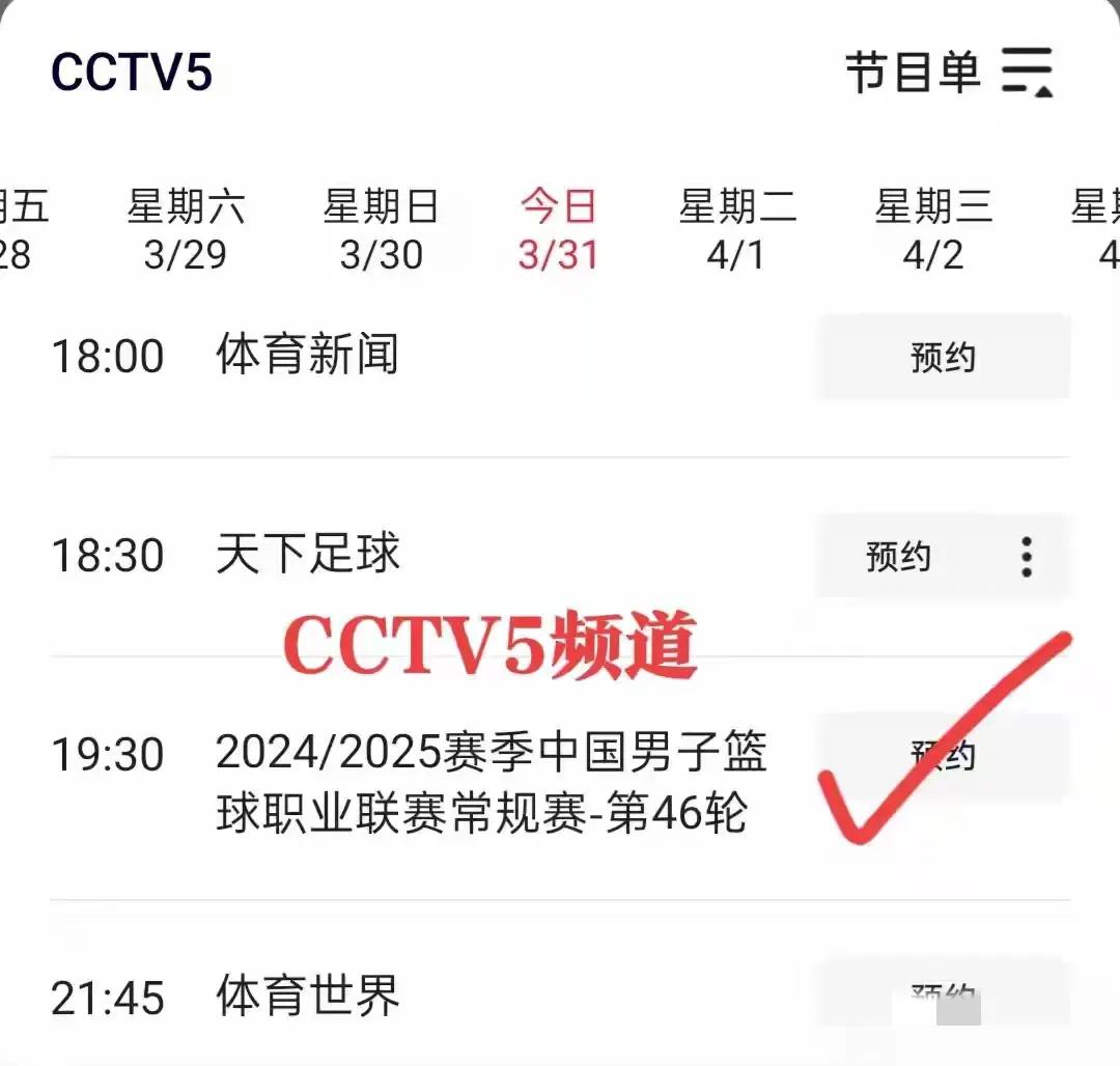 cba直播今日直播免费观看_(cba直播今日直播免费观看高清) 第1张 cba直播今日直播免费观看_(cba直播今日直播免费观看高清) 第1张