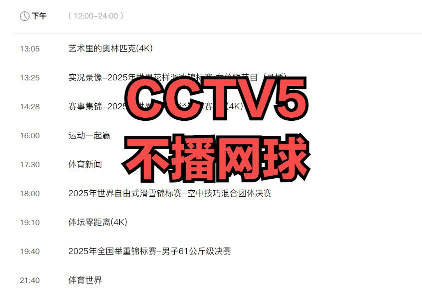 直播吧体育cctv5_(直播吧体育女神大赛a组赛果出炉)  第2张