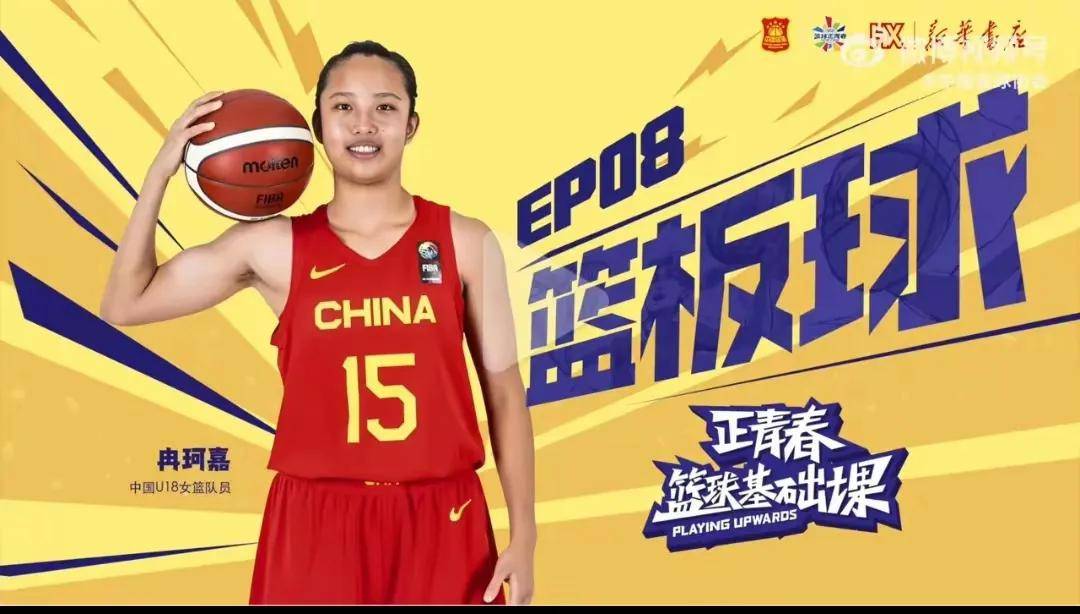 江苏u19女篮_(江苏u19篮球队)  第1张