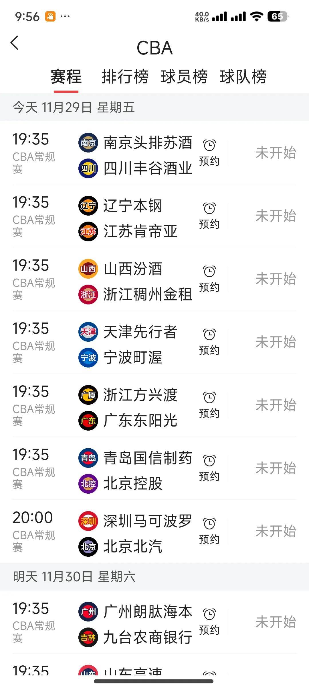 cba在哪直播_(cba哪里直播视频)