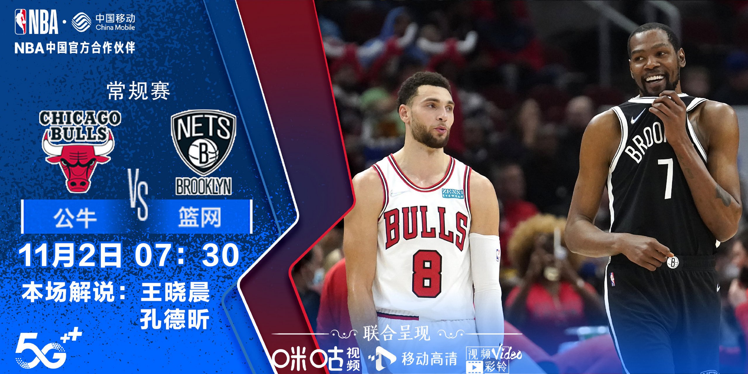 咪咕体育直播nba178_(咪咕体育直播app下载安装)