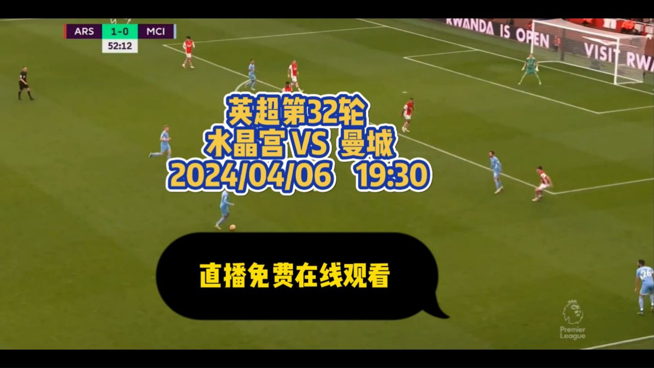 足球直播软件app免费_(可以看足球直播的app软件)