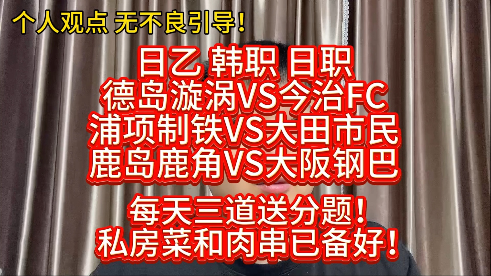 包含日职乙磐田喜悦vs德岛漩涡预测分析德岛漩涡占据附加赛席位的词条  第2张
