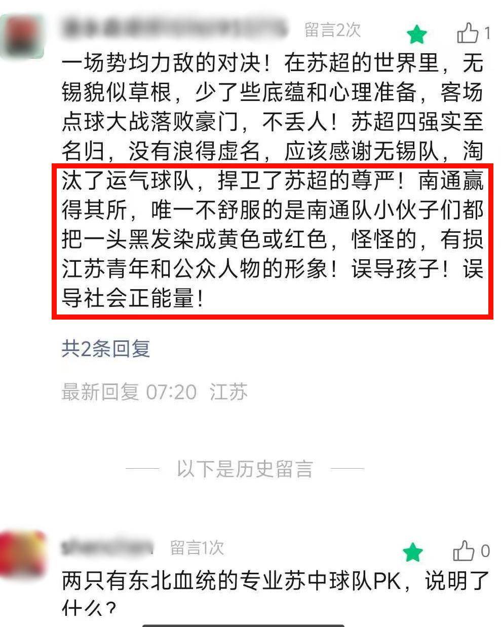 包含前国脚毛剑卿自荐踢“苏超”祖籍江苏泰州的词条