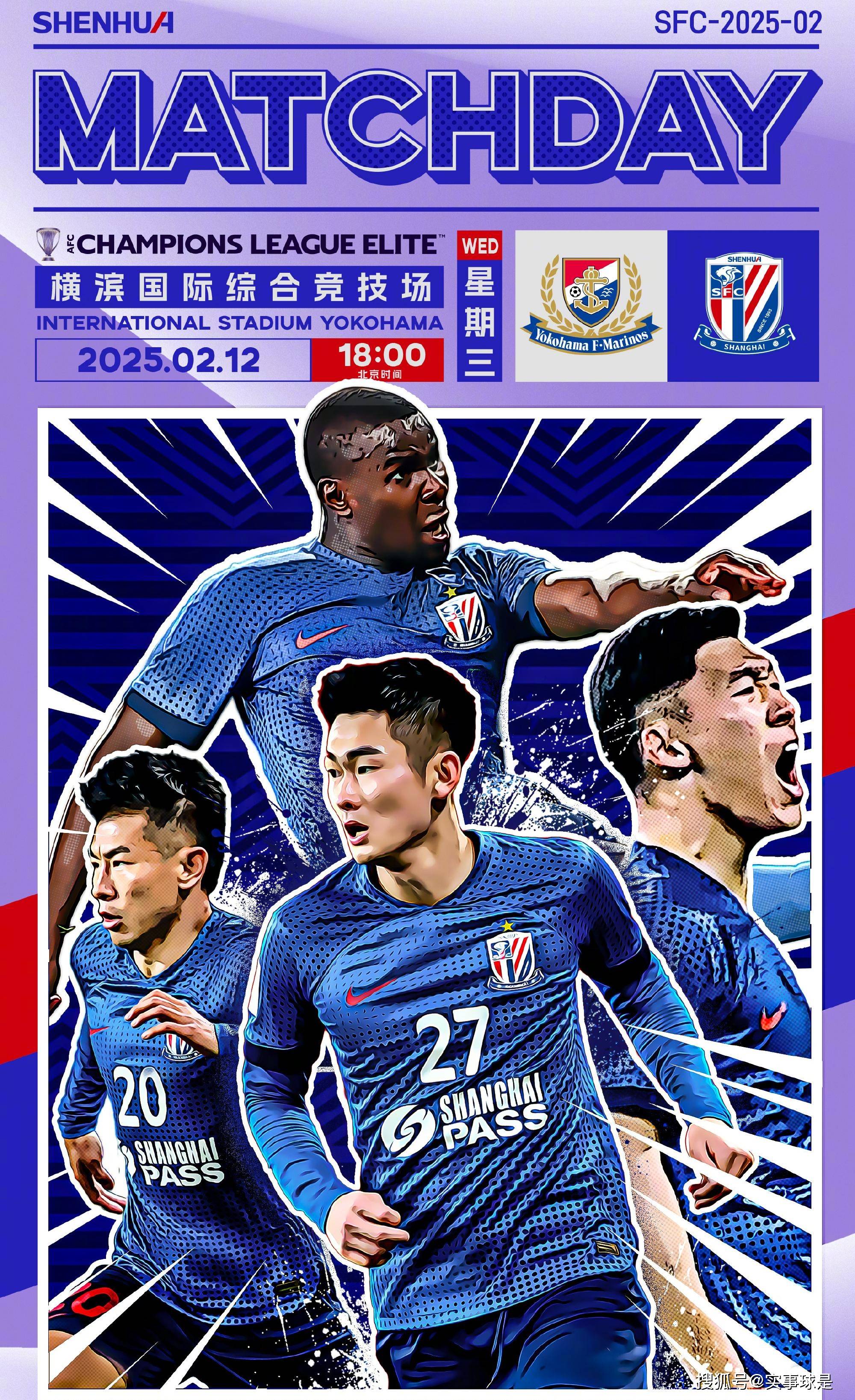 包含中超上海申花VS上海海港比分预测左右争冠形势的词条