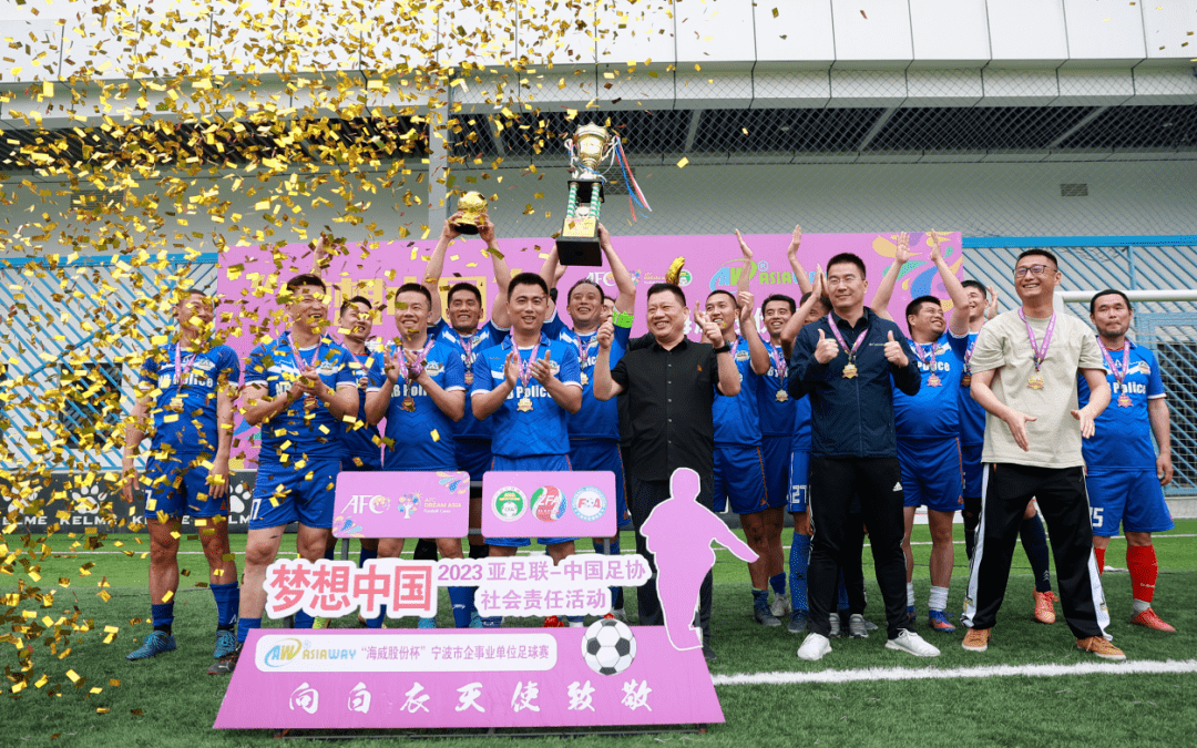 包含足协举办“梦想中国”社会责任活动为期4天的词条  第2张