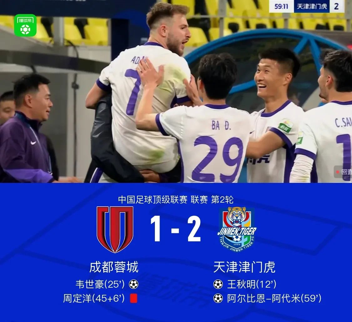 天津津门虎将对阵山东泰山津门虎目标保平争胜 第1张 天津津门虎将对阵山东泰山津门虎目标保平争胜 第1张