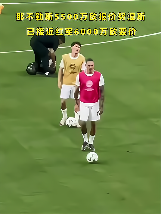 努涅斯愿意加盟那不勒斯两队正在进行谈判  第1张