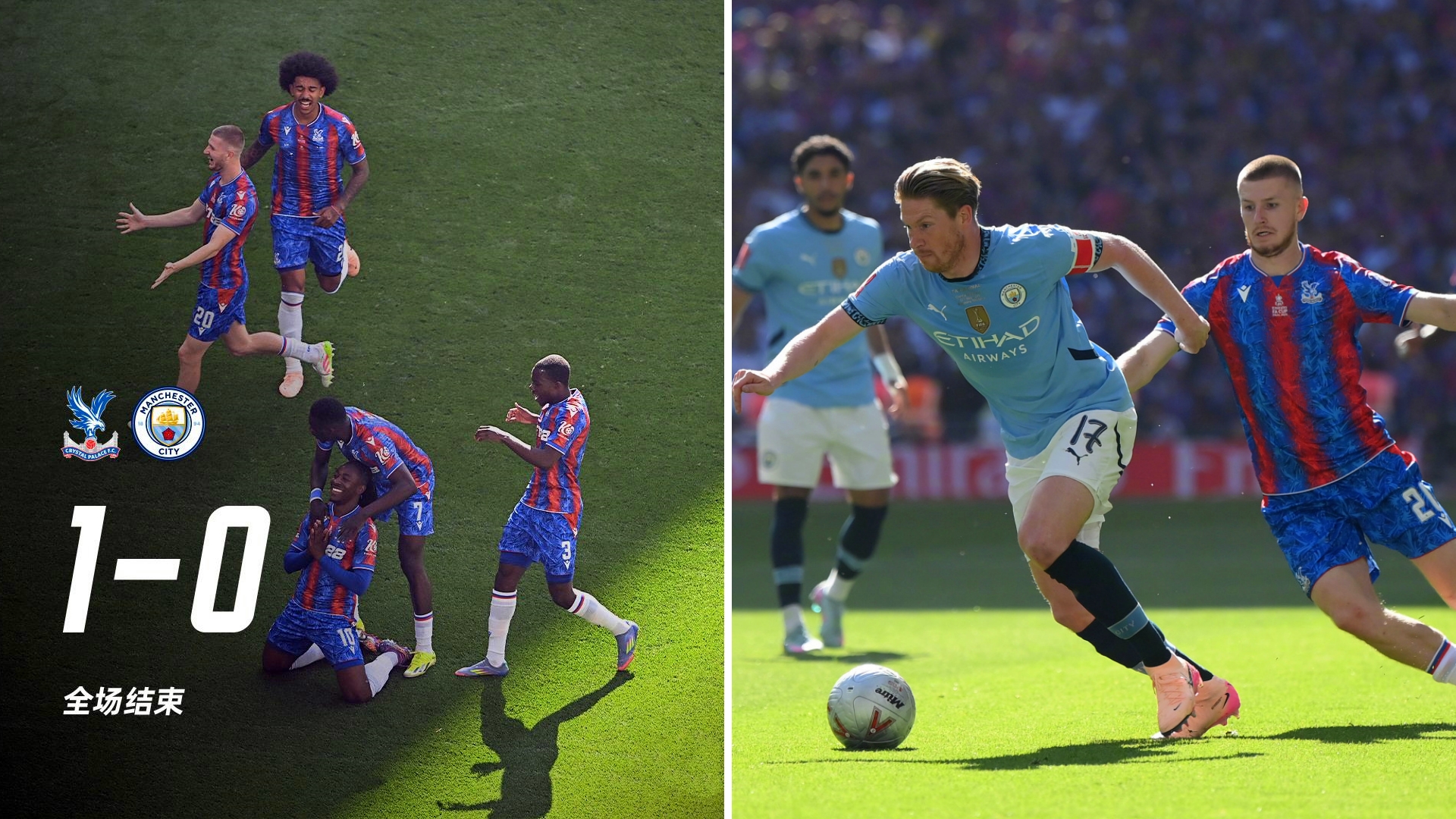 欧协联水晶宫1-0腓特烈斯塔取得队史欧战首胜的简单介绍 第1张 欧协联水晶宫1-0腓特烈斯塔取得队史欧战首胜的简单介绍 第1张