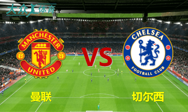 西汉姆联VS曼联伦敦VS曼彻斯特高清在线观赛平台 第1张 西汉姆联VS曼联伦敦VS曼彻斯特高清在线观赛平台 第1张