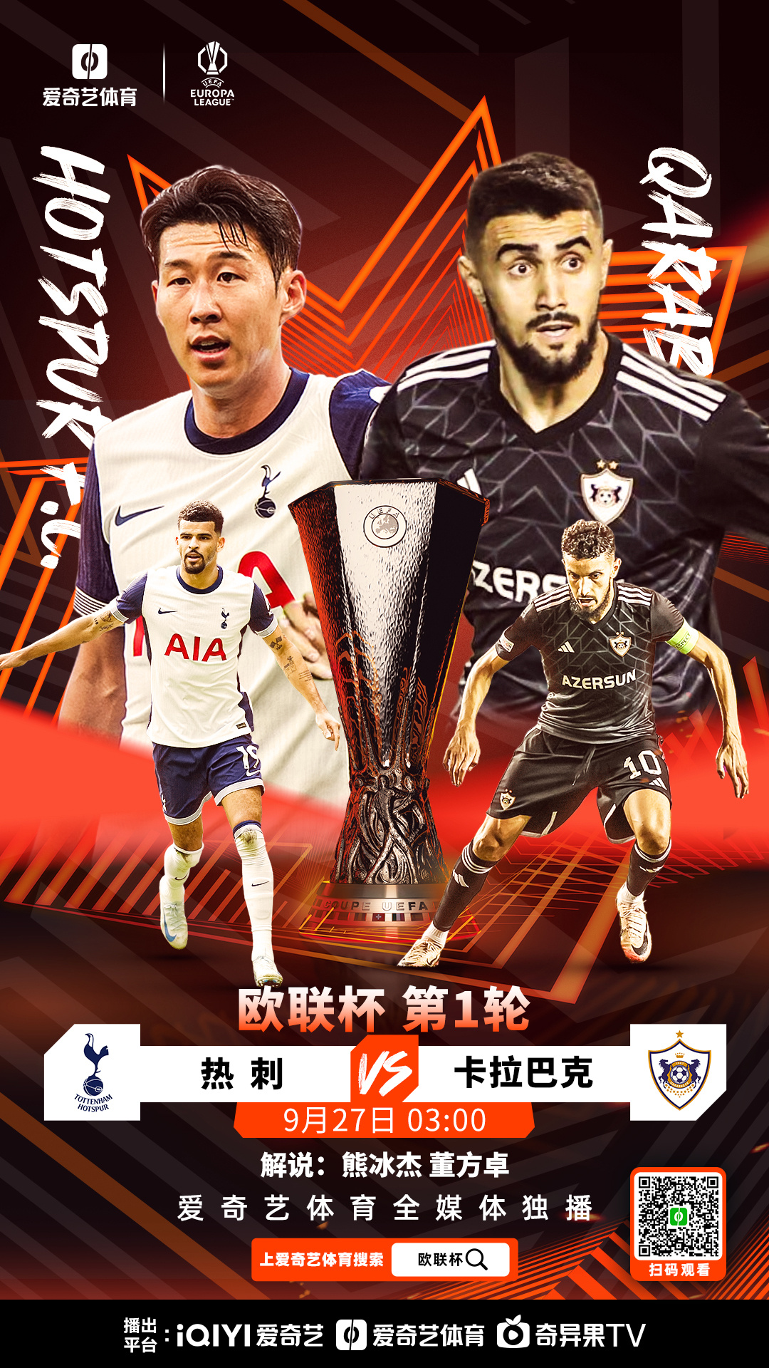 热刺与纽卡竞争维萨球员本赛季展现优秀进球效率的简单介绍  第2张