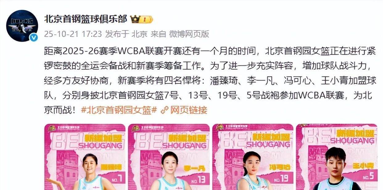 包含宫鲁鸣透露女篮亚洲杯目标必须争取夺冠的词条