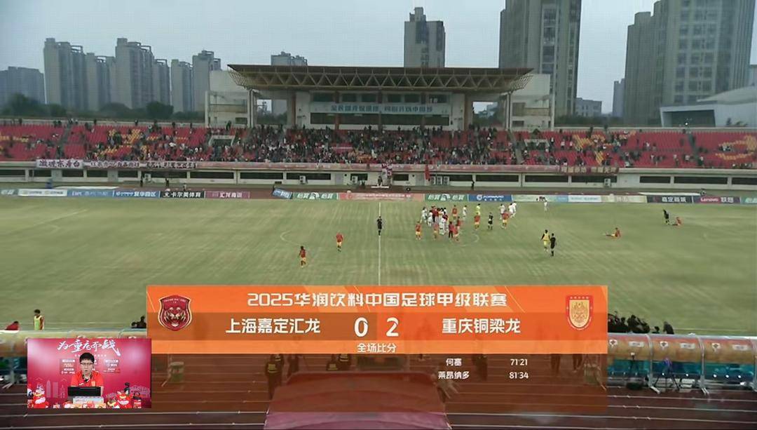 上海嘉定汇龙vs重庆铜梁龙首发大名单公布铜梁龙要赢球为冲超名额而战的简单介绍  第1张