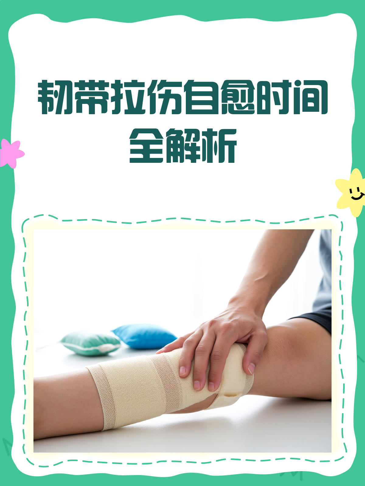 关于王钰栋伤势无大碍左膝韧带轻度拉伤的信息