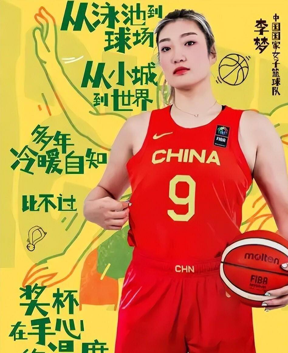 女篮李梦发长文回应离队感谢国家队愿随时再出发的简单介绍