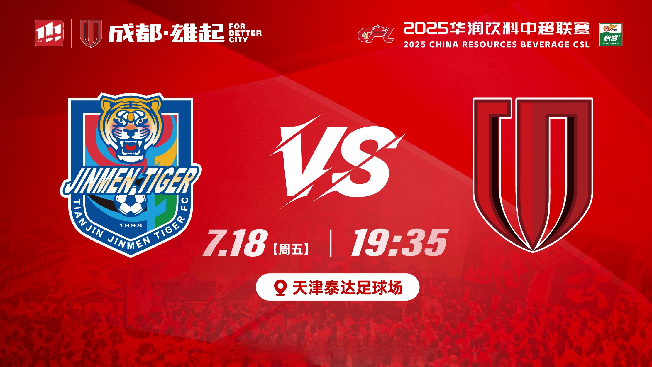 津门虎与申花的比赛地或在天津迎来联赛收官战 第1张 津门虎与申花的比赛地或在天津迎来联赛收官战 第1张