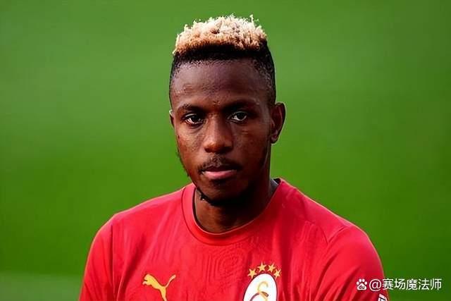 尤文图斯将引进顶级前锋球队关注奥斯梅恩