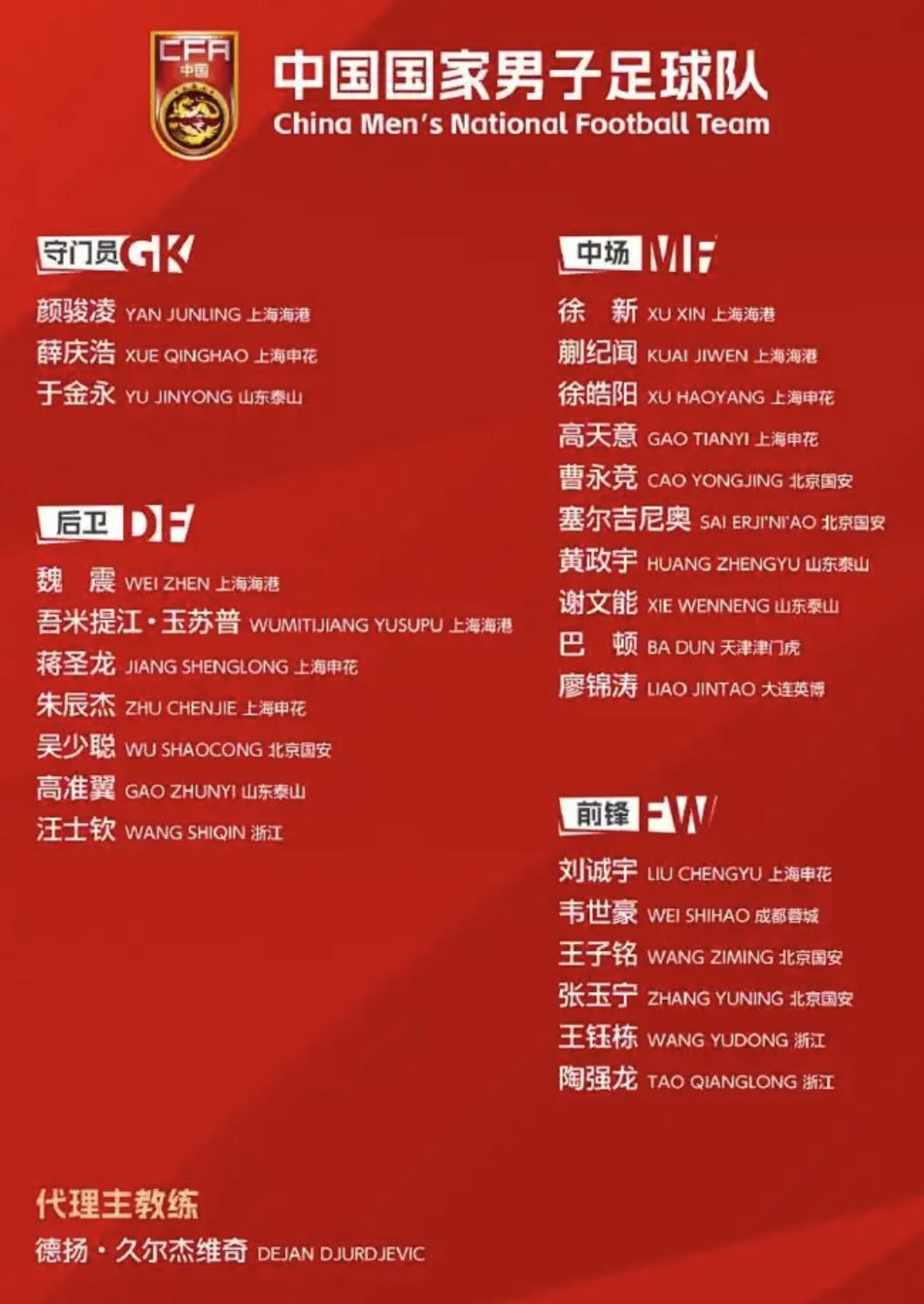 央视将转播国足与韩国队比赛国足首战韩国的简单介绍  第1张