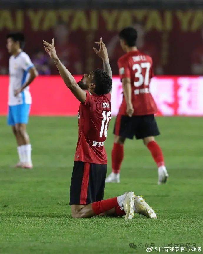 长春亚泰获赛季第2胜近9轮首胜  第2张