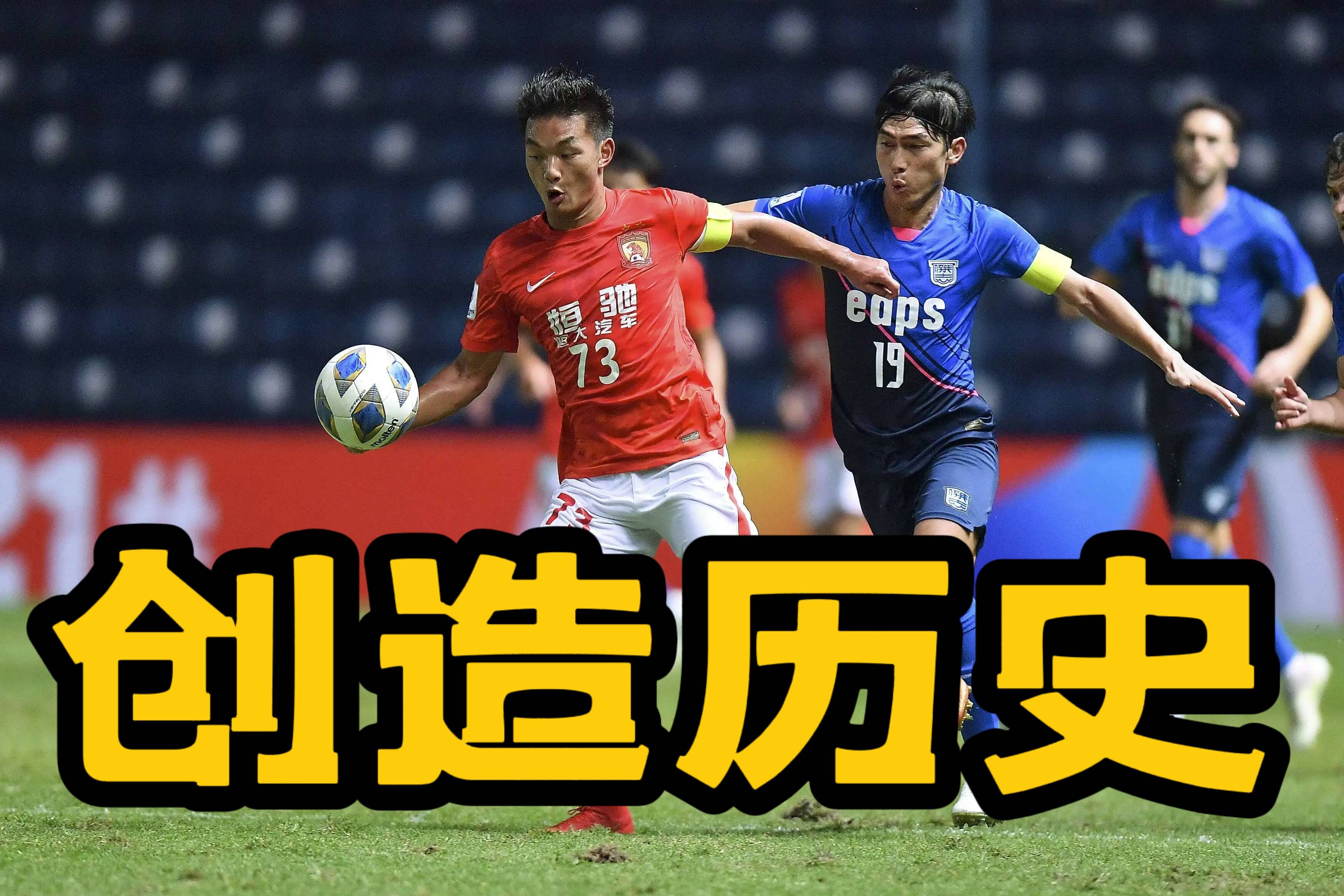 关于亚冠二级东方VS拉查武里今日比分泰国劲旅近期表现出色的信息