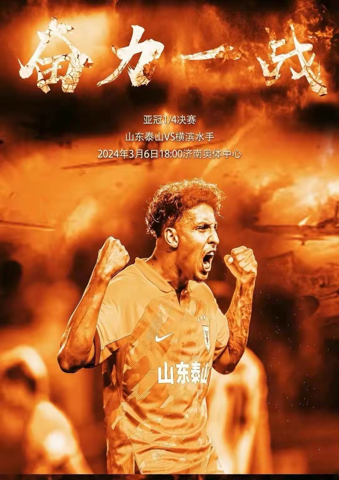 包含中超国安排名降至第四6球惨败泰山的词条 第2张 包含中超国安排名降至第四6球惨败泰山的词条 第2张