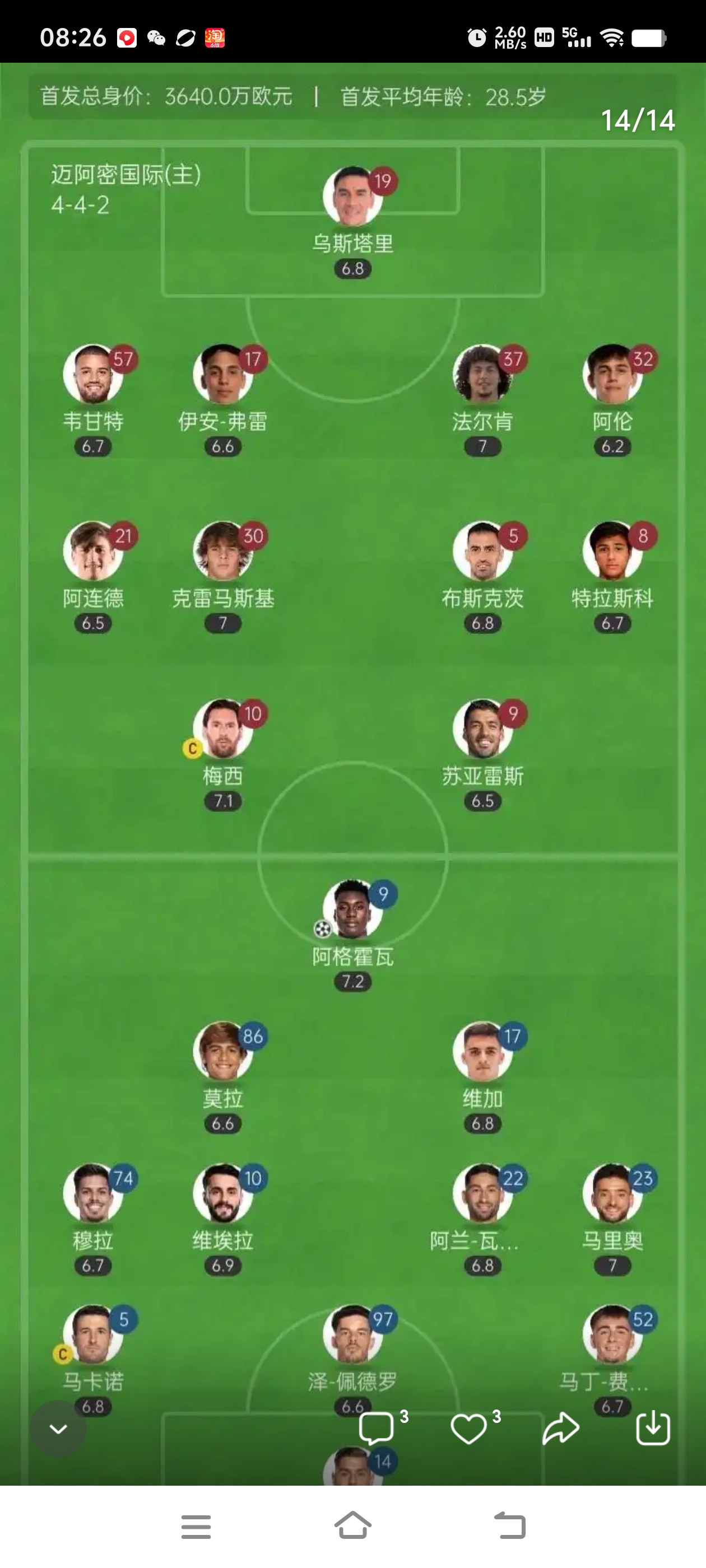 关于世俱杯：赛事扩军凸显强弱差距亚洲球队整体偏弱的信息  第1张