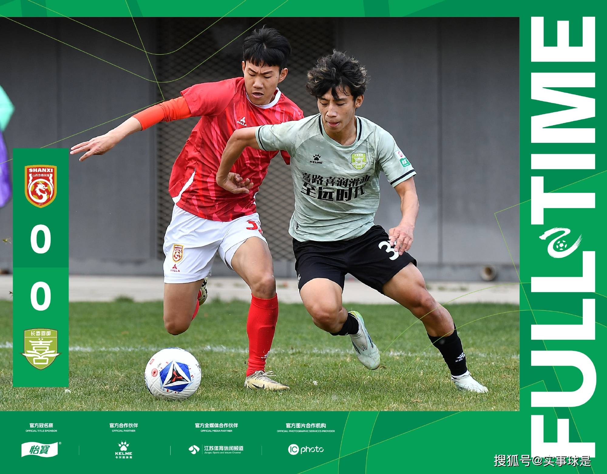 国足公布东亚杯名单海港小将蒯纪闻在列  第1张