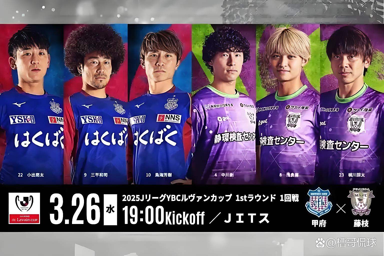 关于日职乙：大宫松鼠VS德岛漩涡的信息  第2张