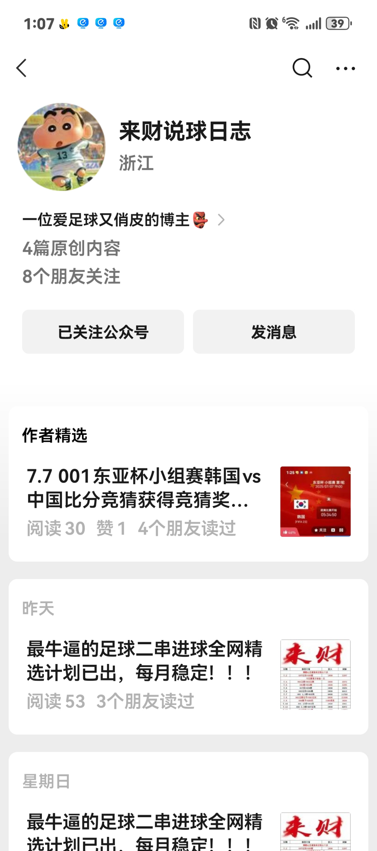 韩职江原FCVS蔚山现代预测分析蔚山现代近况低迷不堪的简单介绍