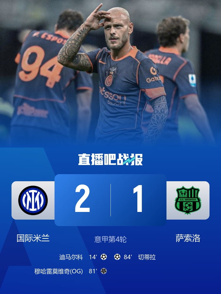 国米计划与卡洛斯奥古斯托续约蓝黑军团将球员作为未来计划关键的简单介绍  第2张