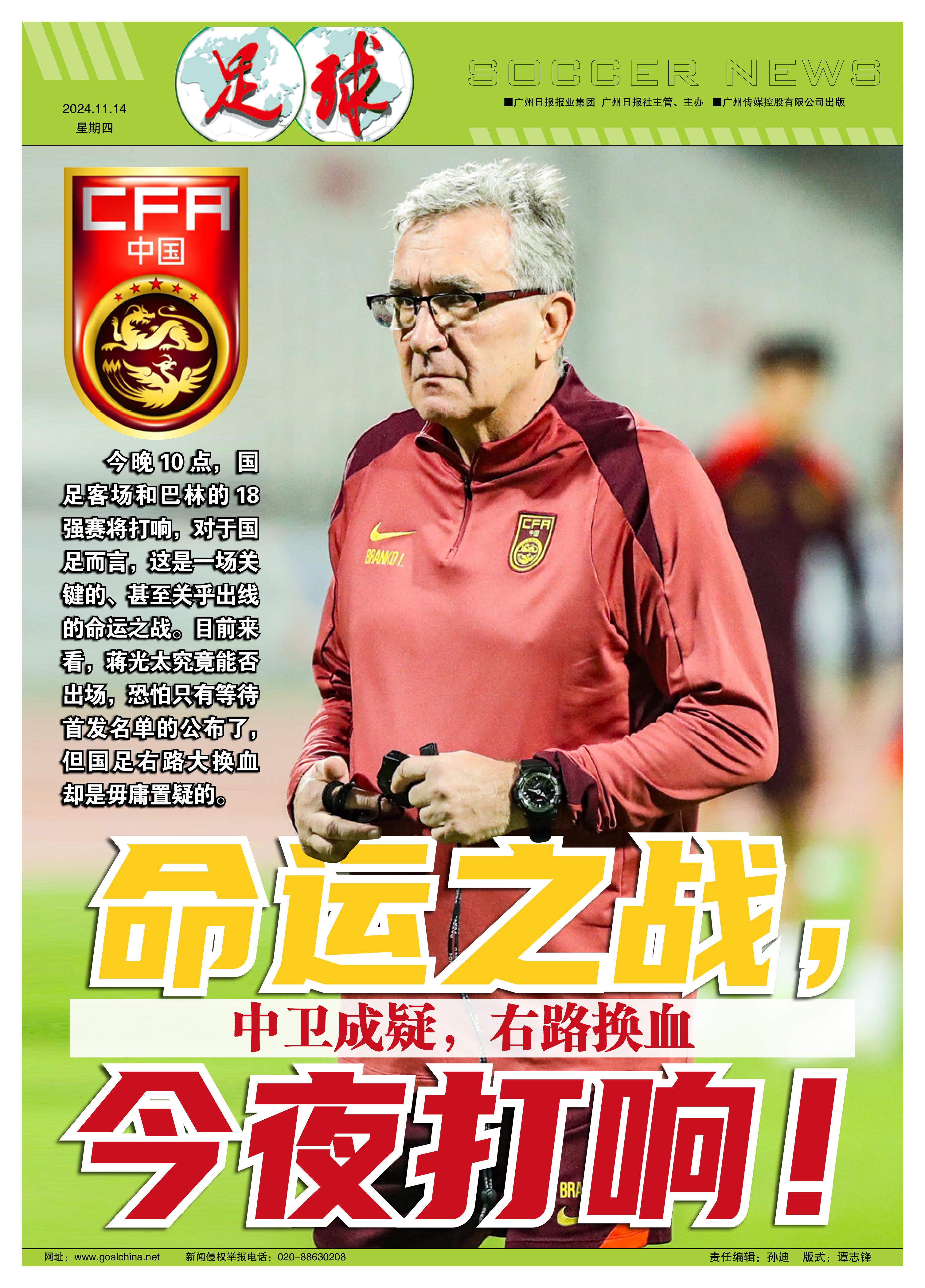 包含国足已做好雨战准备雅加达进入雨季的词条