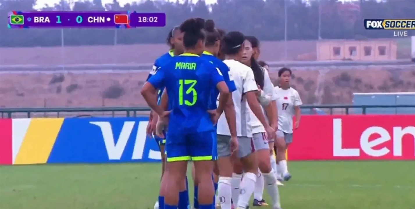 包含中国U17女足世界杯止步十六强0-3不敌巴西的词条  第1张