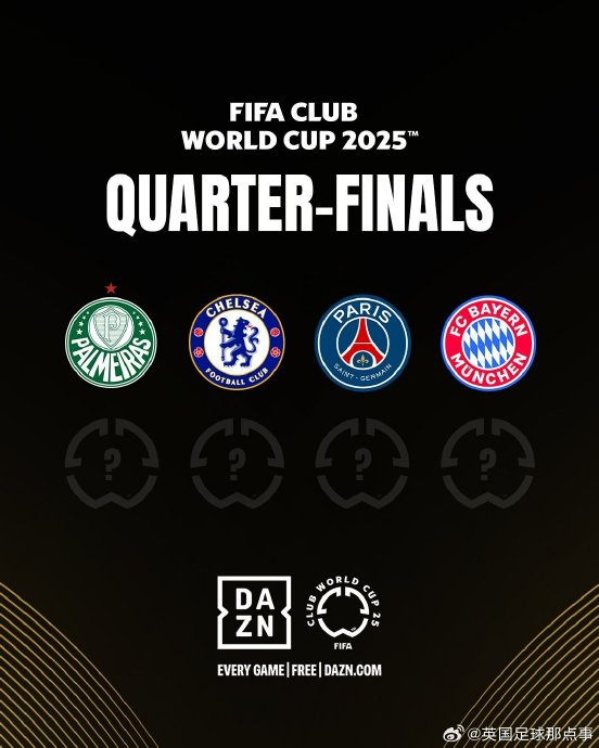 包含4支球队已锁定2029年世俱杯包括大巴黎的词条