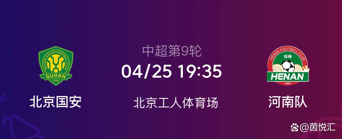 包含中超河南vs北京国安预测分析河南队深陷保级危机的词条 第1张 包含中超河南vs北京国安预测分析河南队深陷保级危机的词条 第1张