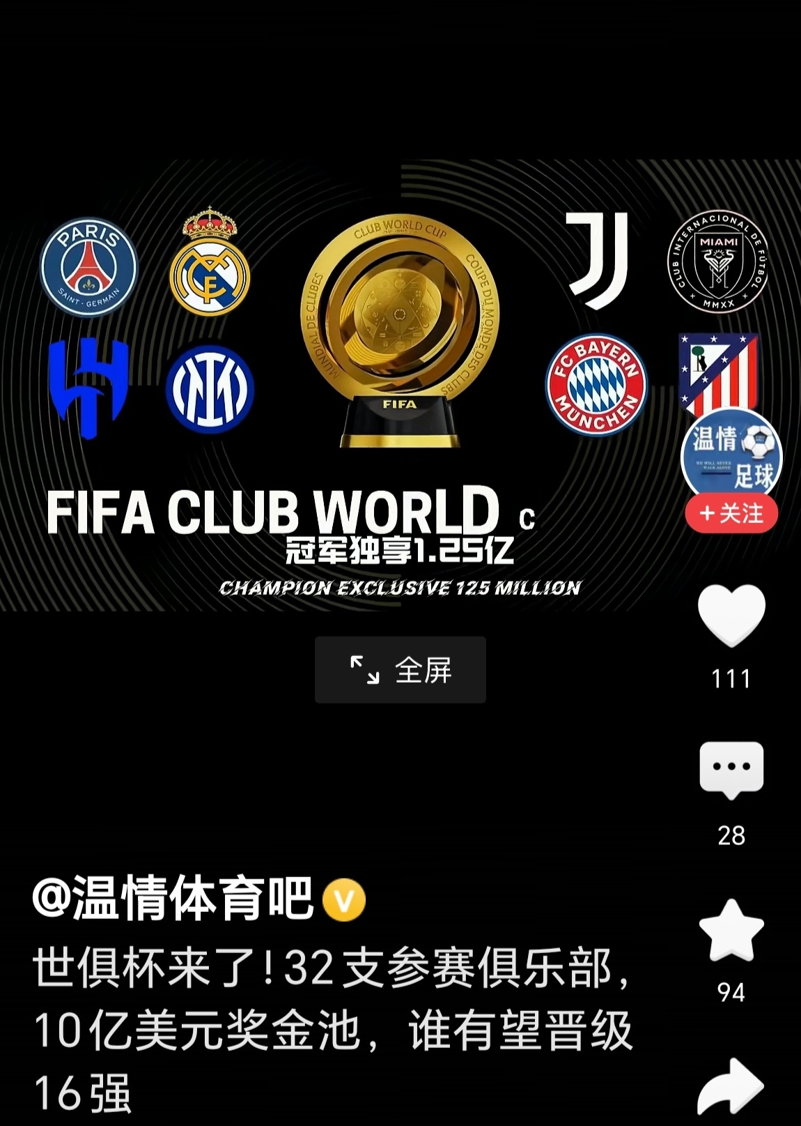 关于世俱杯皇马一战有何收获居勒尔迎来爆发的信息