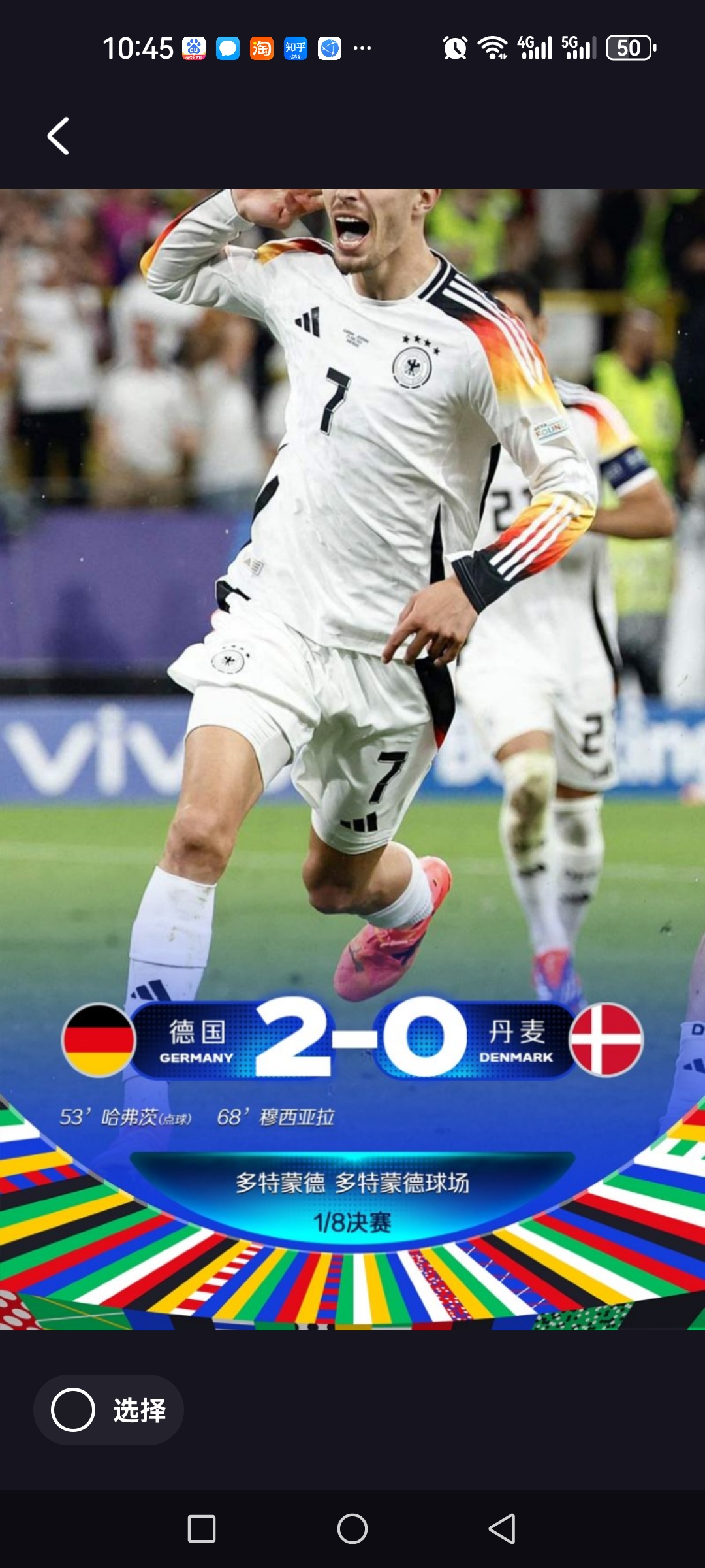 世预赛德国3-1北爱尔兰维尔茨为球队建功的简单介绍 第2张 世预赛德国3-1北爱尔兰维尔茨为球队建功的简单介绍 第2张