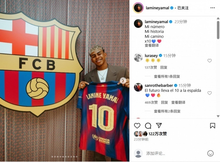 亚马尔10号球衣销量创纪录单日卖出约7万件的简单介绍  第2张